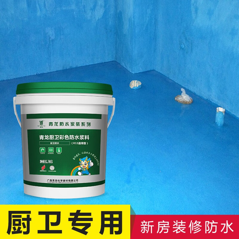 青龙K11柔韧型卫生间厨房阳台地面防水材料内墙屋顶水池补漏堵漏